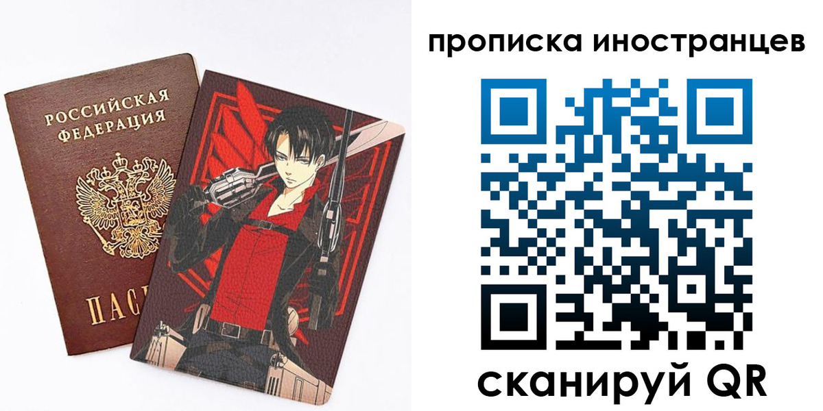 прописка для работы в Мыски