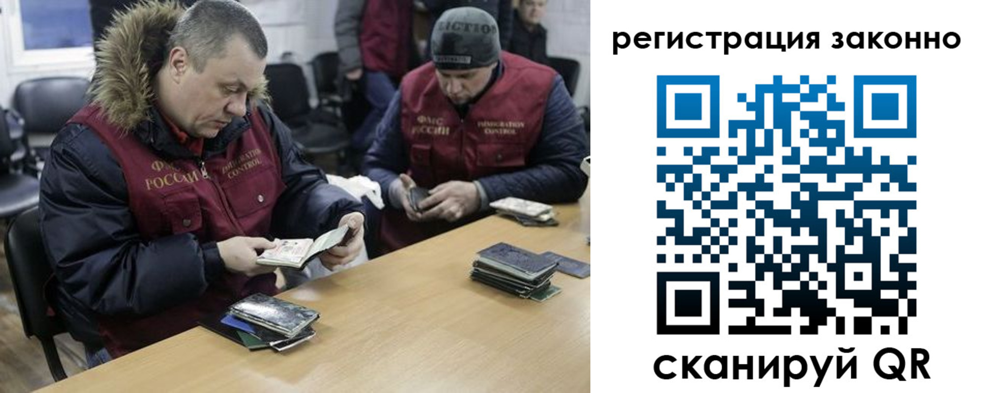 временная регистрация купить в Мыски