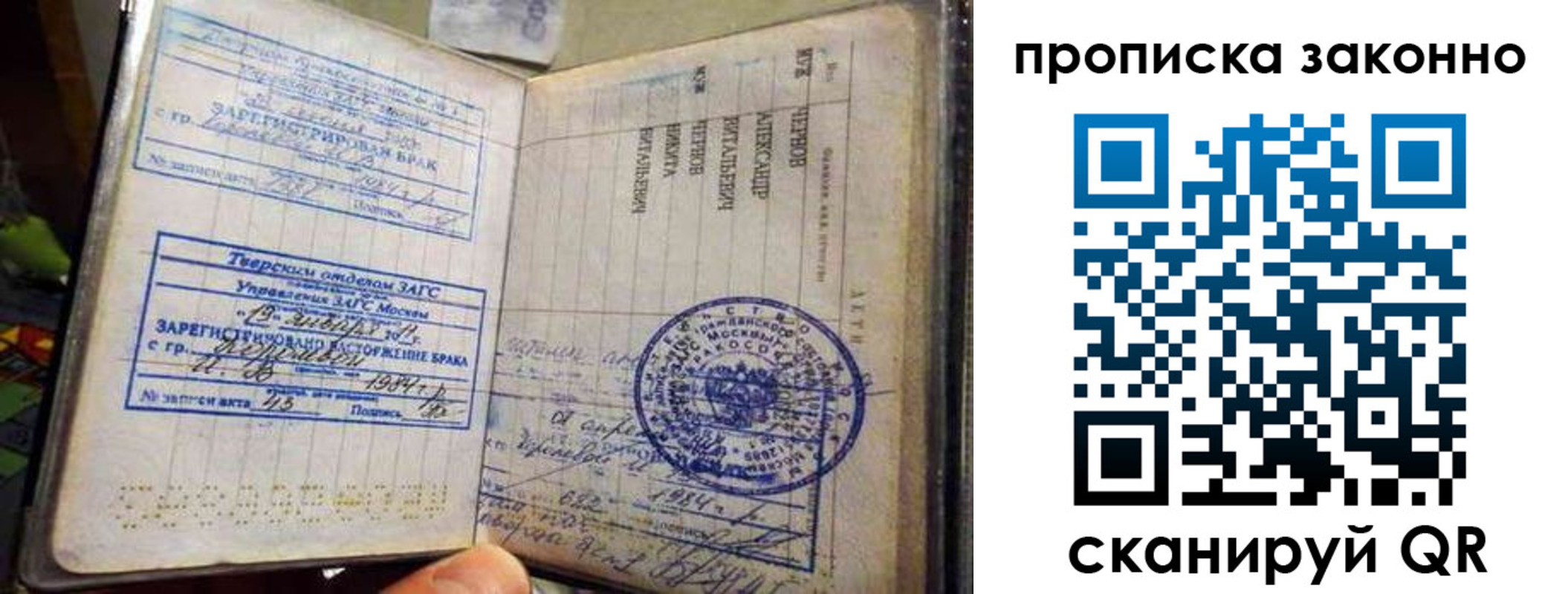 прописка регистрация в Мыски